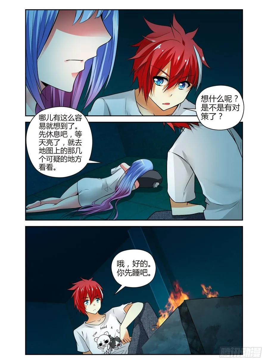 66.黑夜中的猎人们！ 第1页