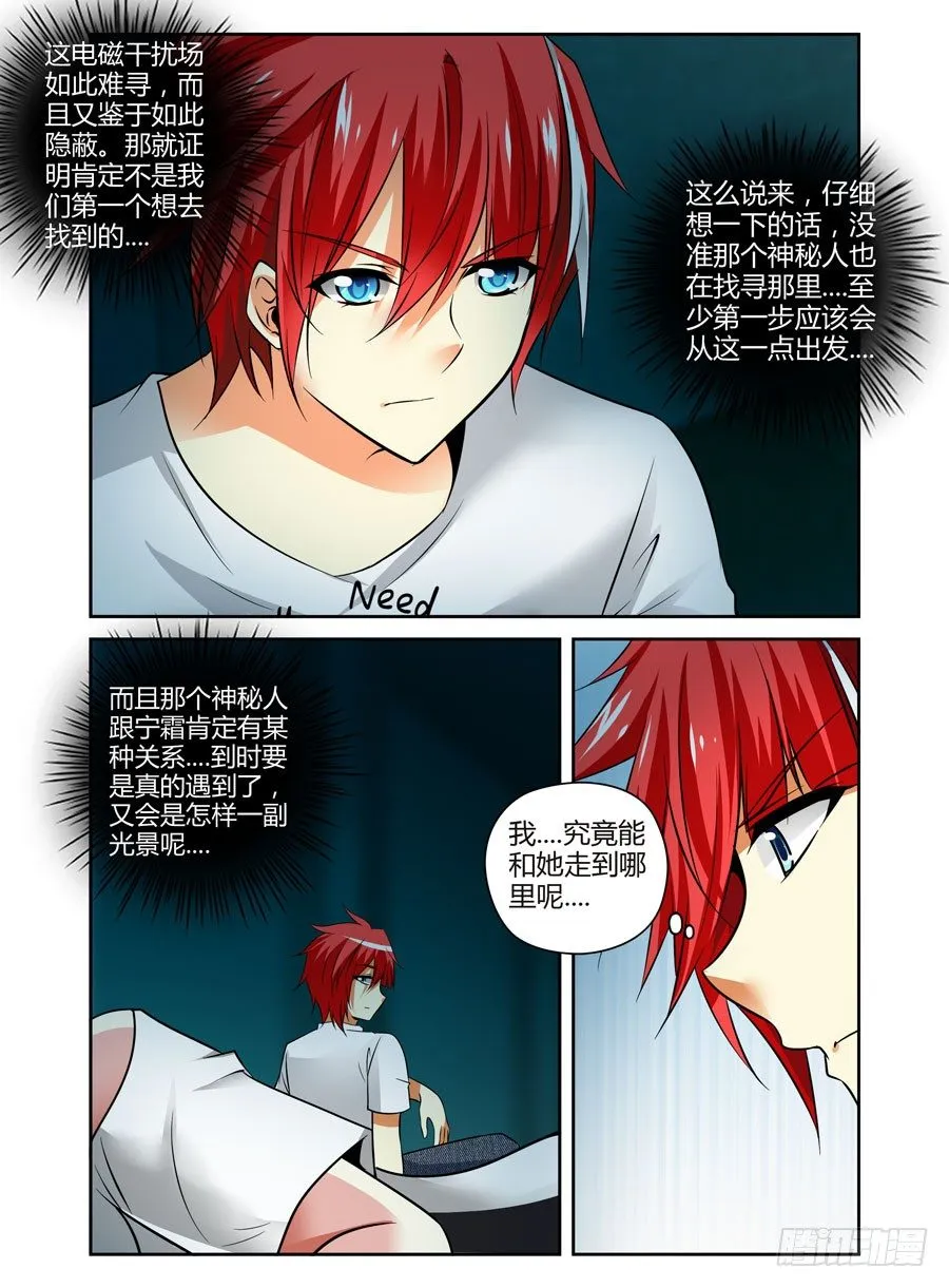 66.黑夜中的猎人们！ 第2页