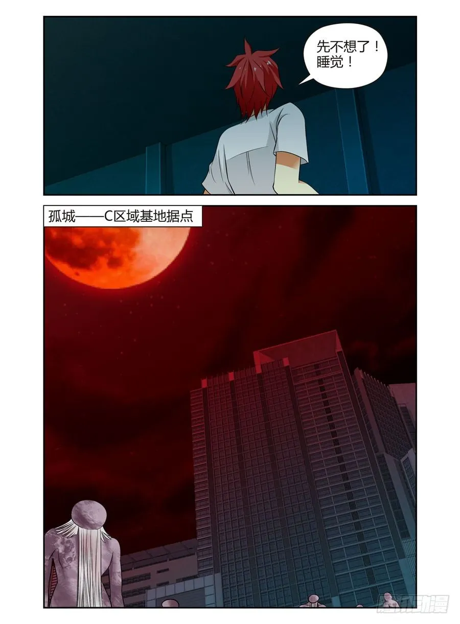 66.黑夜中的猎人们！ 第3页