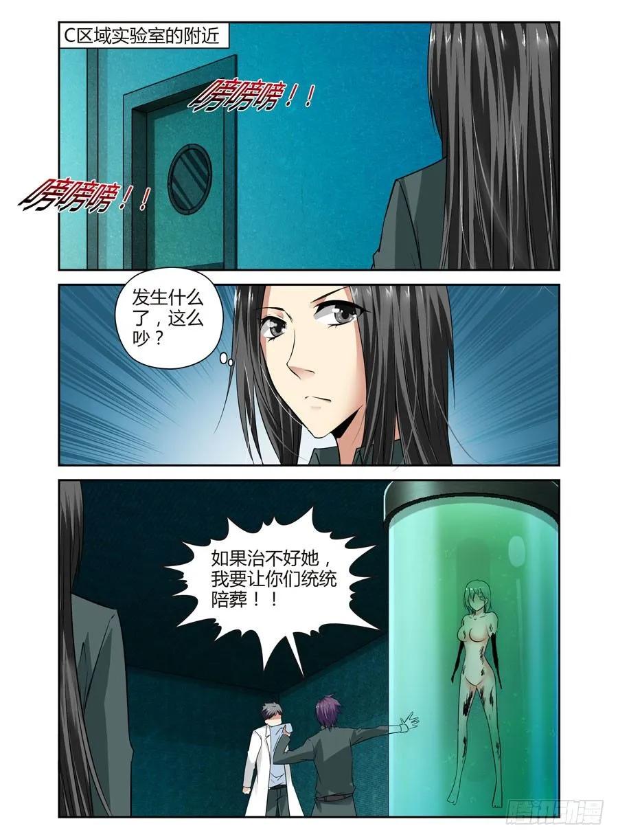 66.黑夜中的猎人们！ 第4页