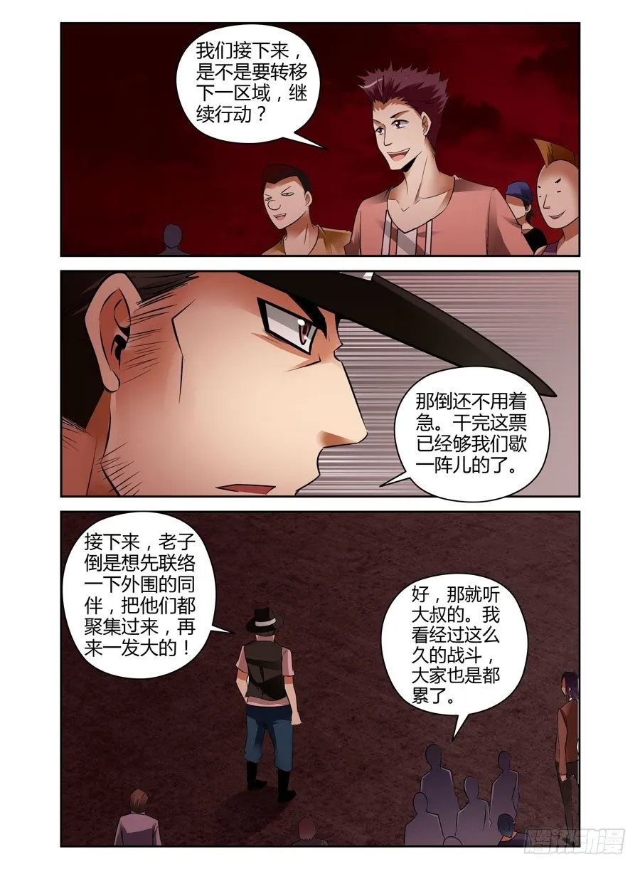 67.休整待命 第1页