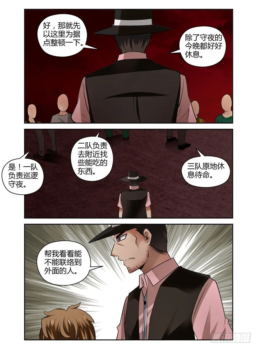 67.休整待命 第2页