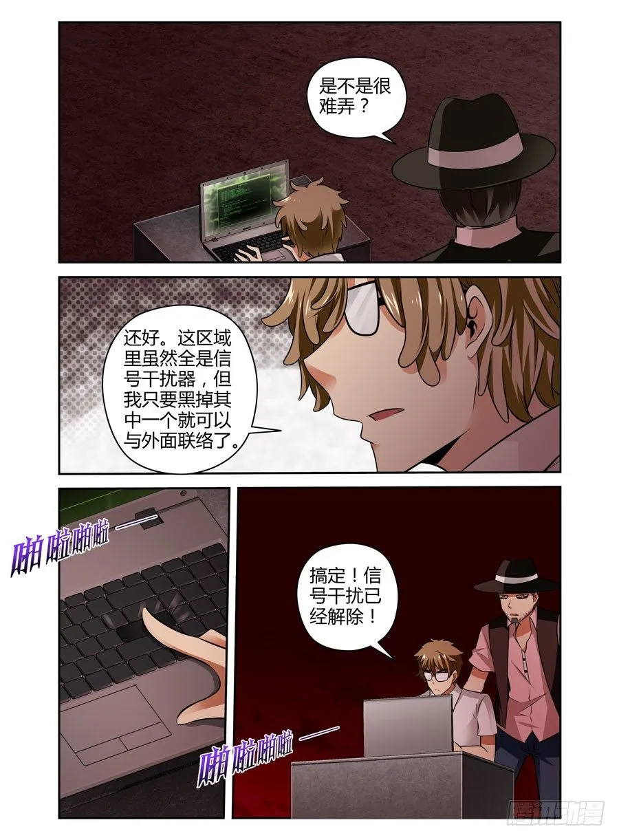 67.休整待命 第3页