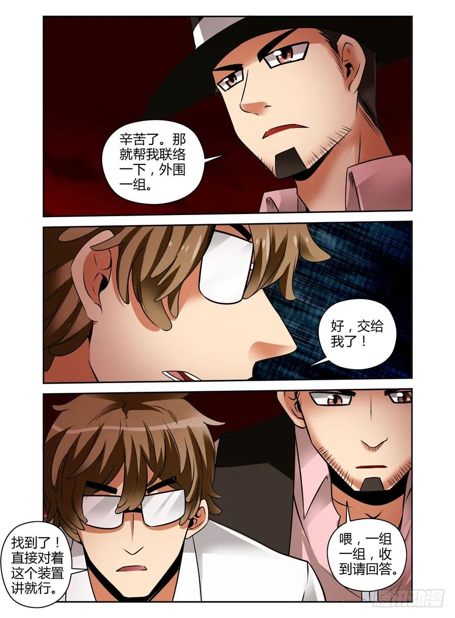 67.休整待命 第4页