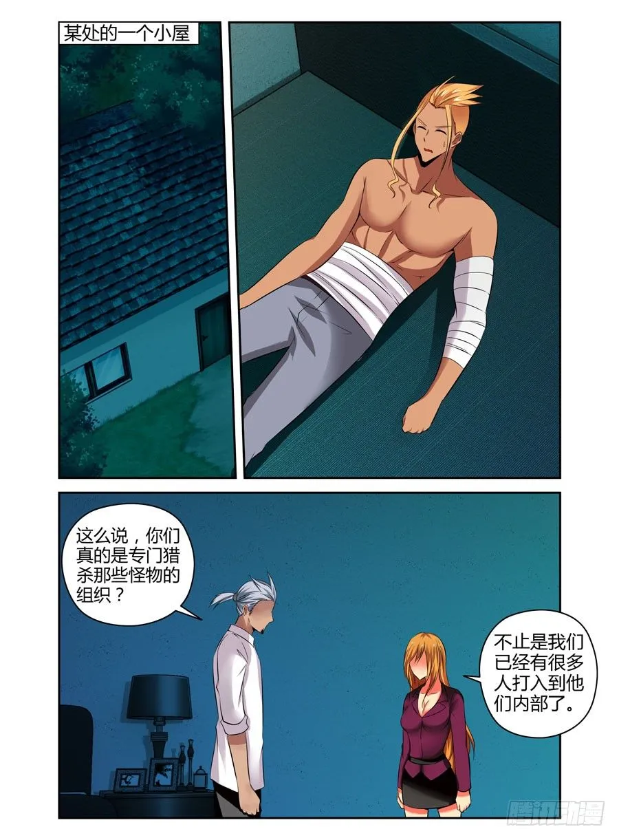 67.休整待命 第5页