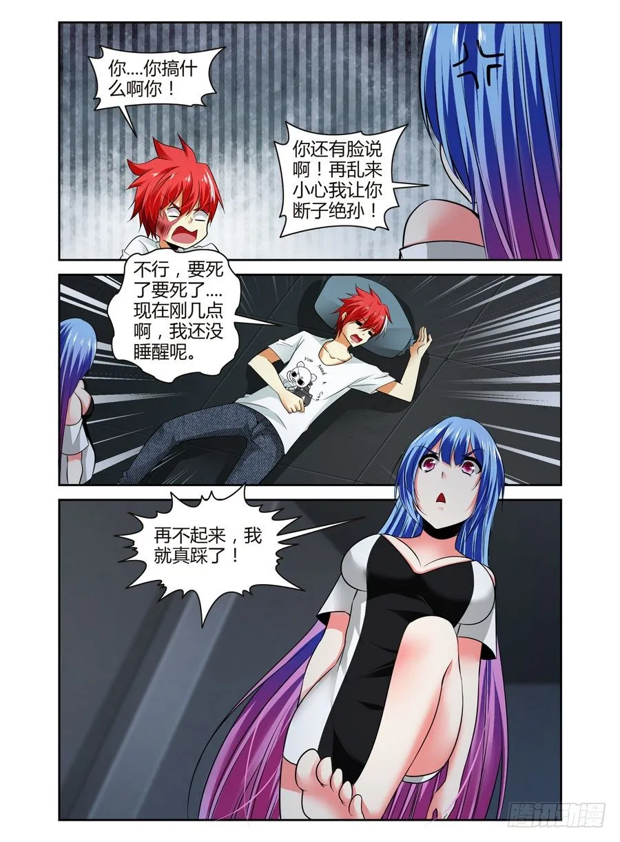 68.变幻莫测的孤城 第2页
