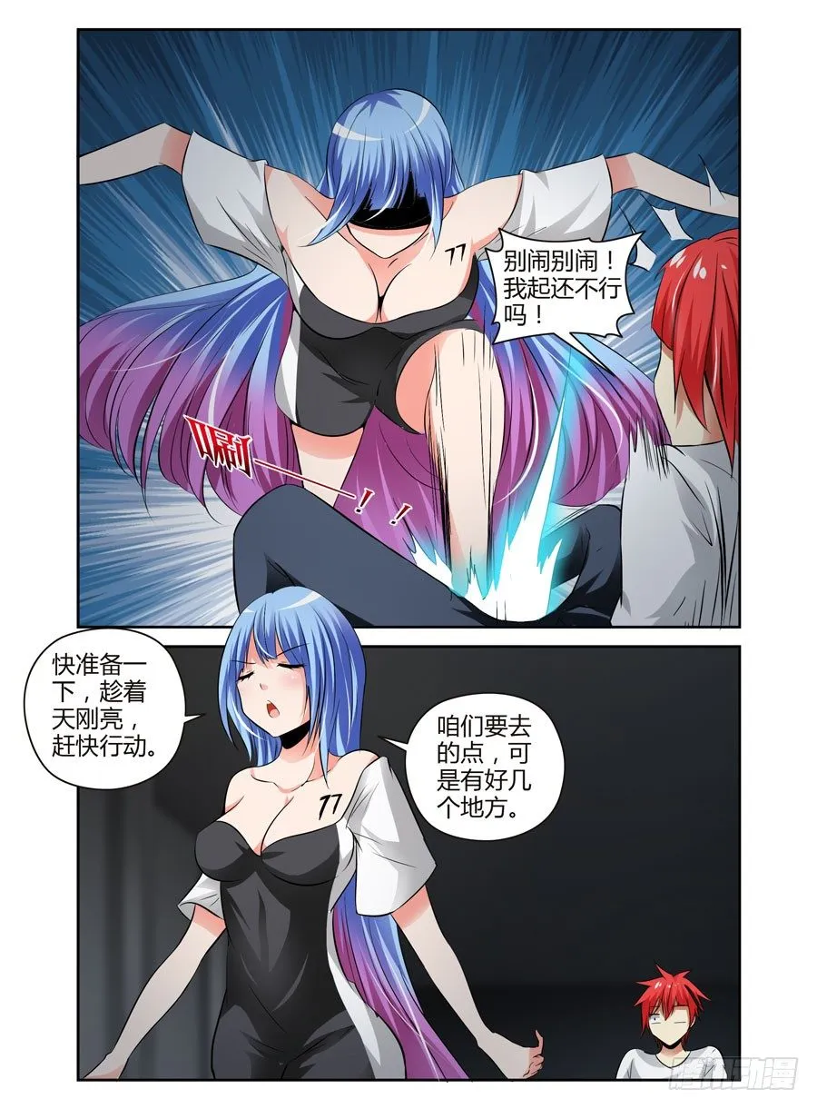 68.变幻莫测的孤城 第3页