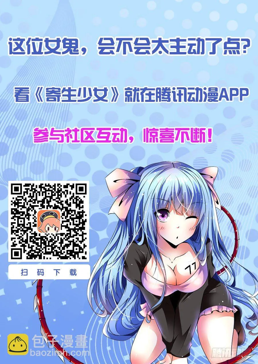 68.变幻莫测的孤城 第12页