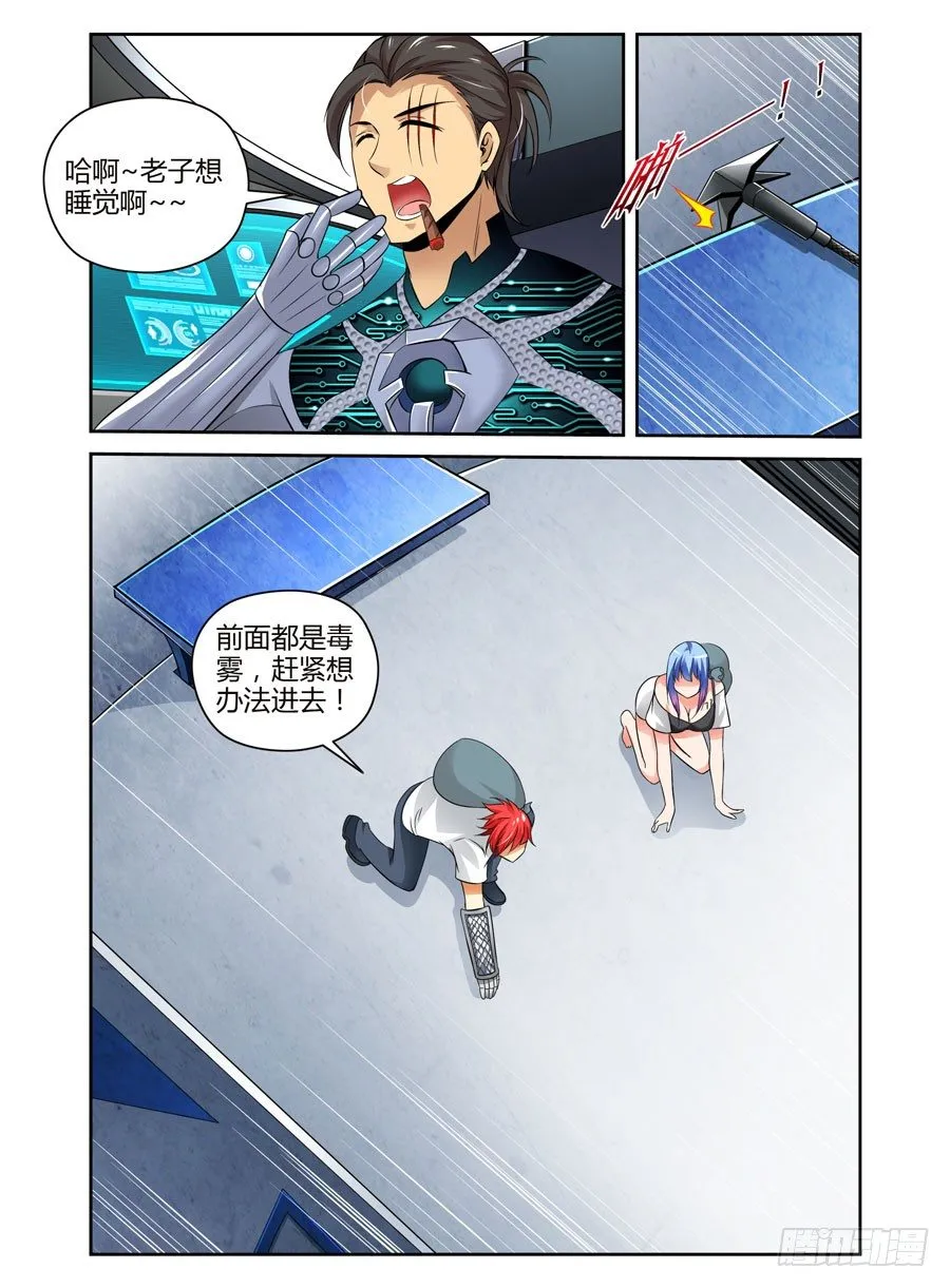 69.潜入开始！ 第3页