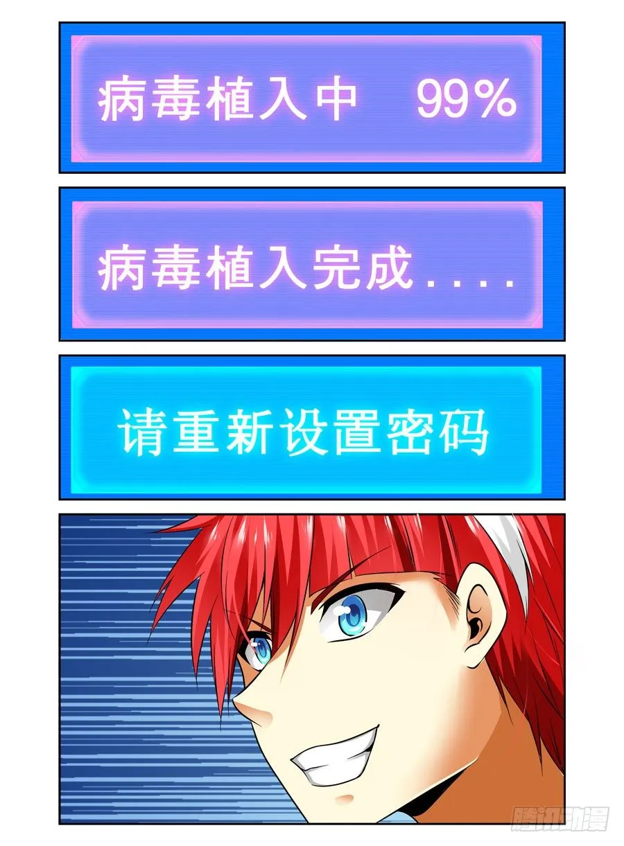 69.潜入开始！ 第7页