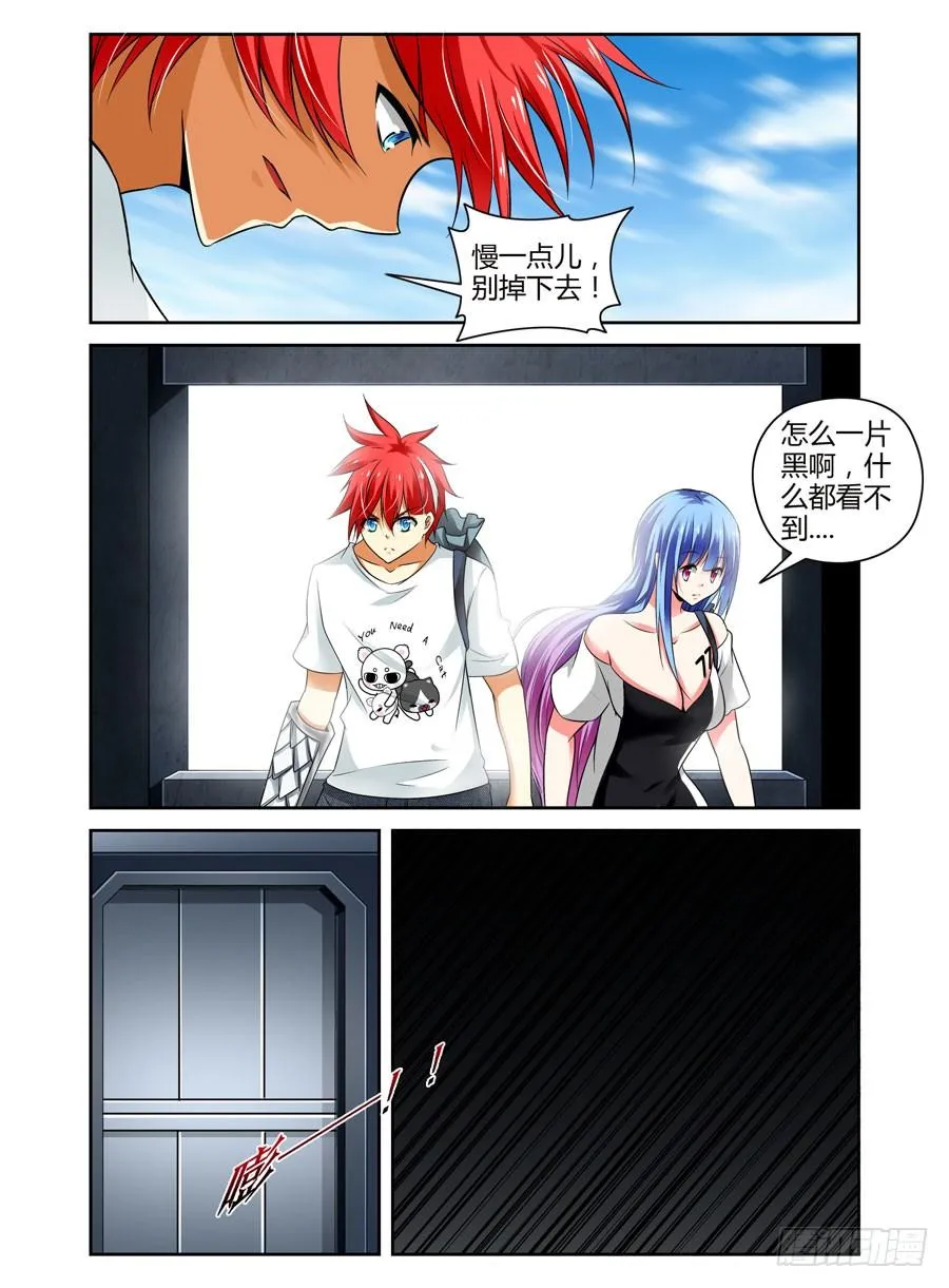 69.潜入开始！ 第9页