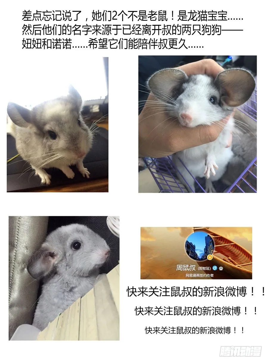 69.潜入开始！ 第13页