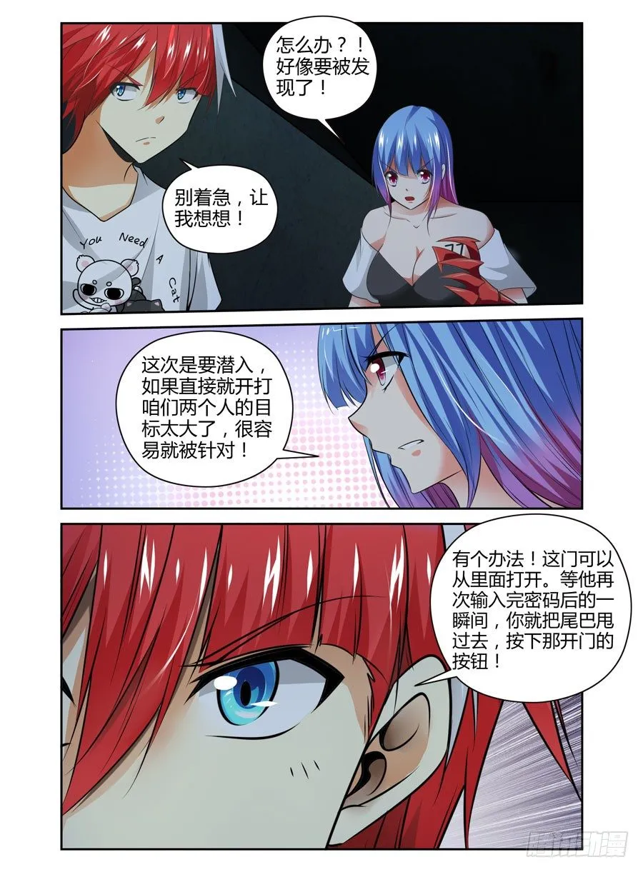 70.拷问的时间到了！ 第10页