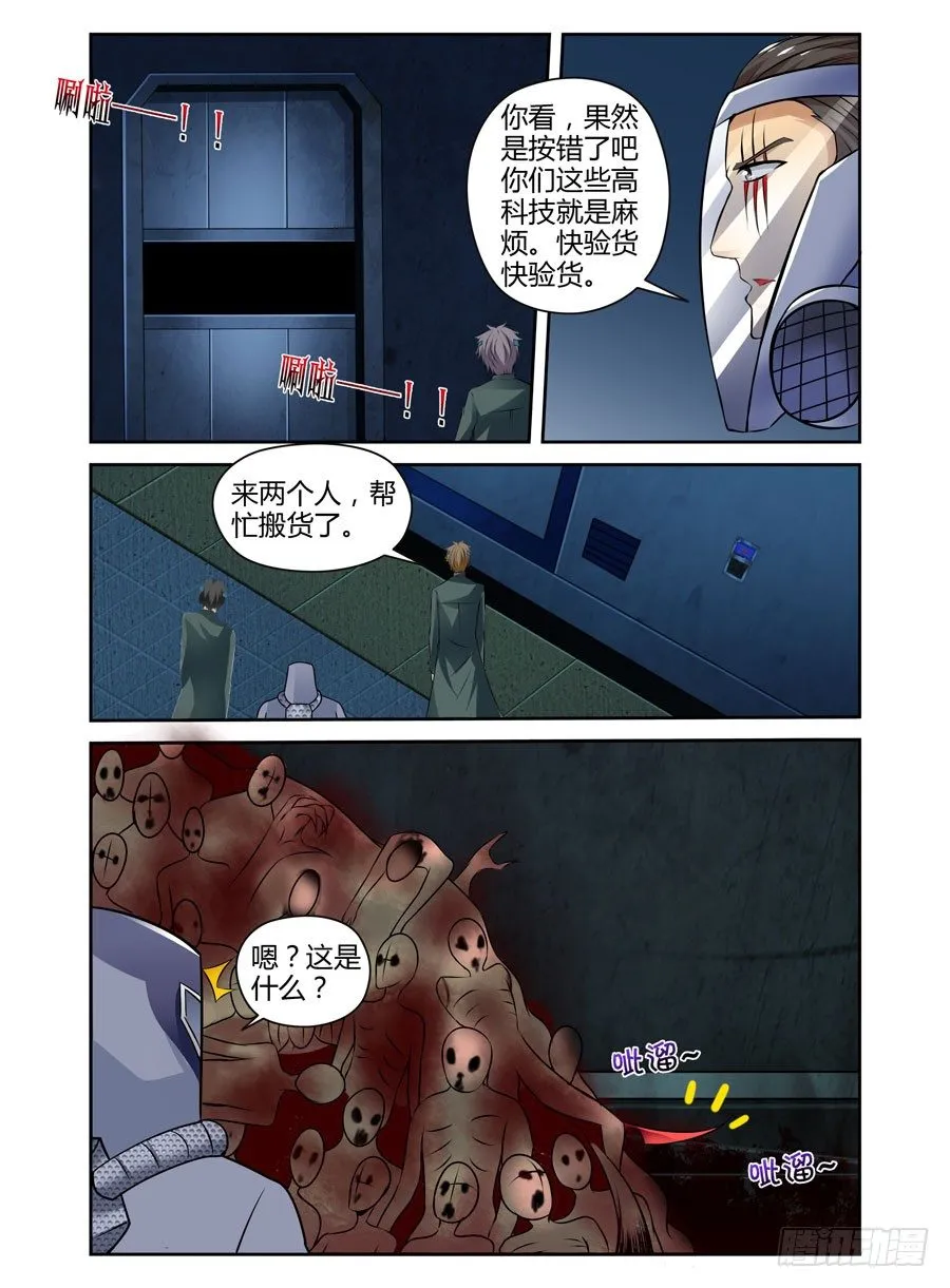 70.拷问的时间到了！ 第12页