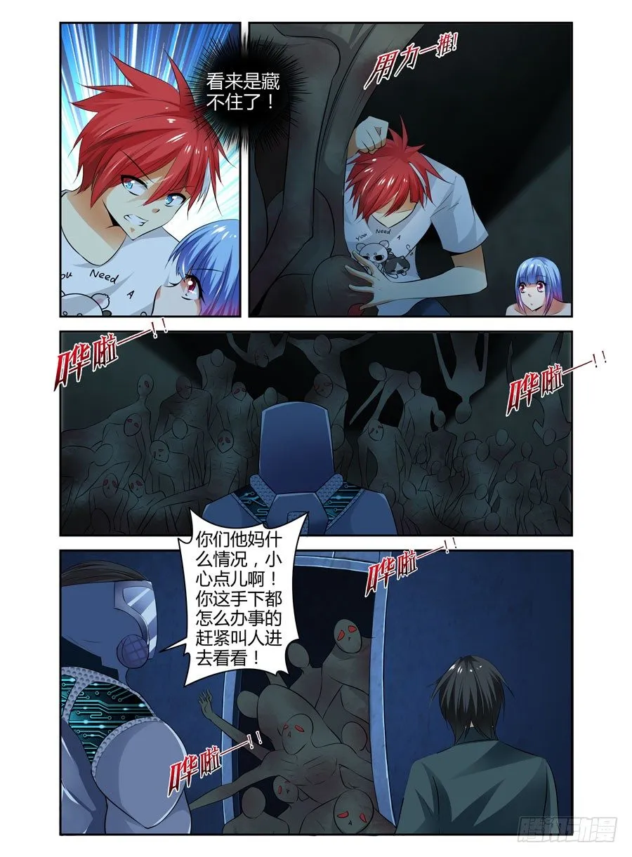 70.拷问的时间到了！ 第16页
