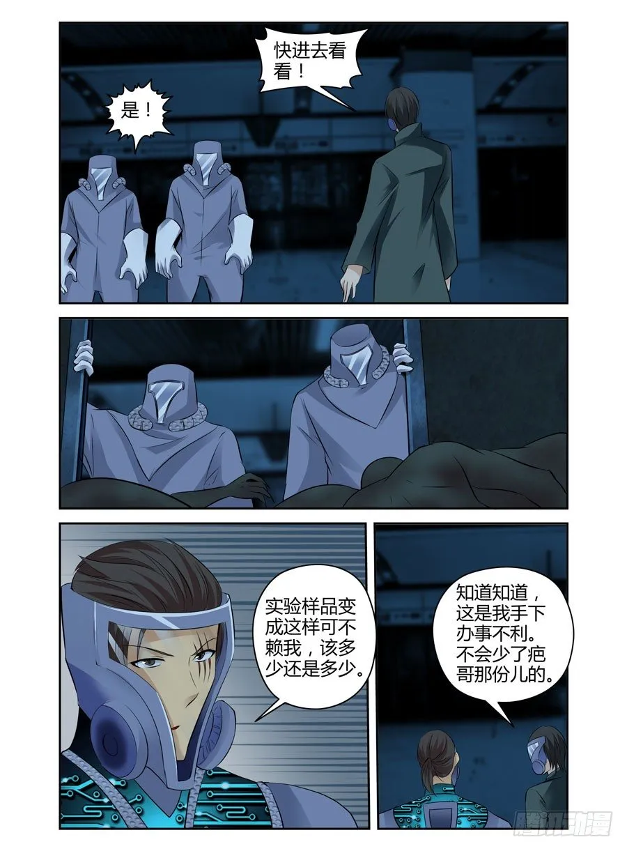 70.拷问的时间到了！ 第17页