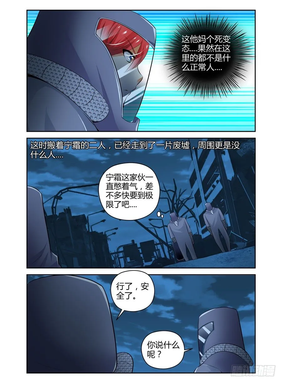 70.拷问的时间到了！ 第20页