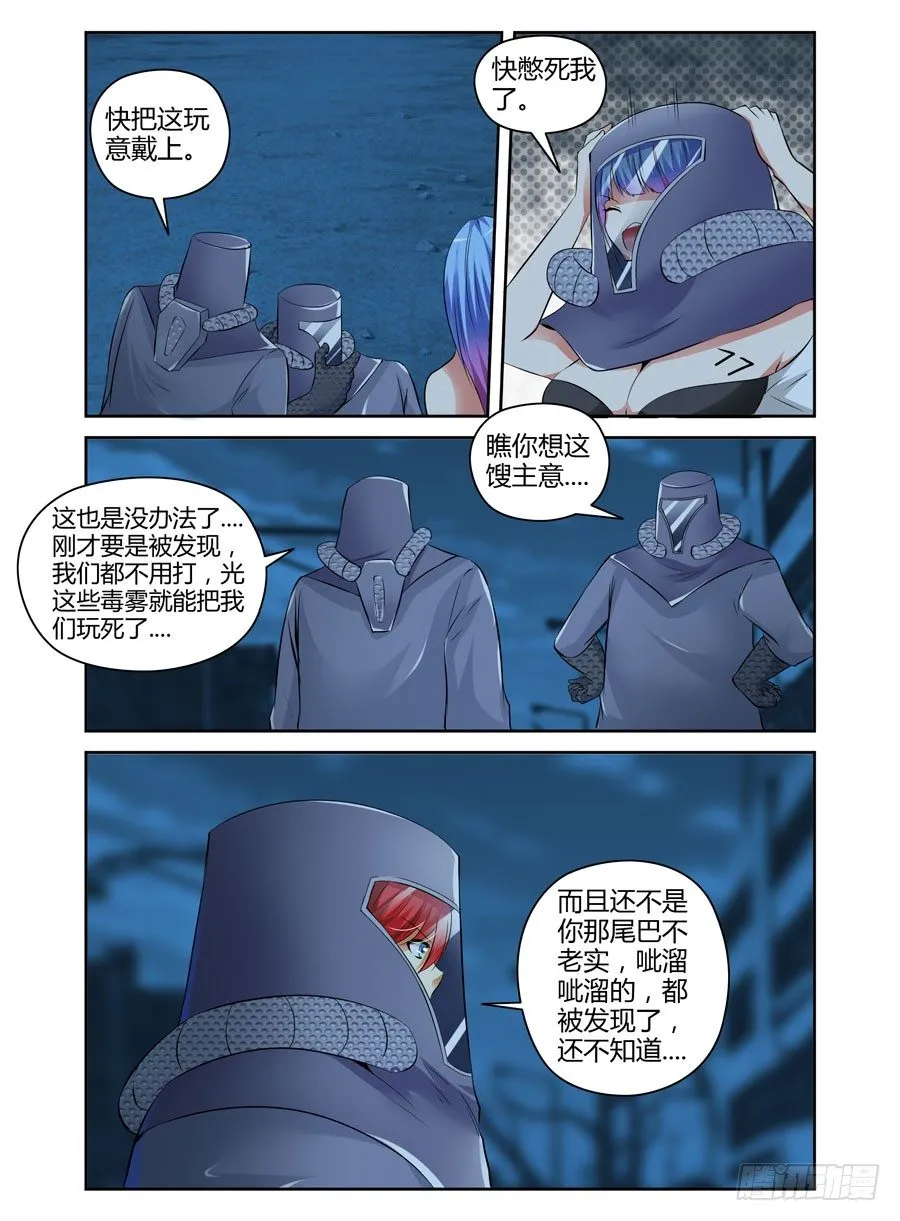 70.拷问的时间到了！ 第22页