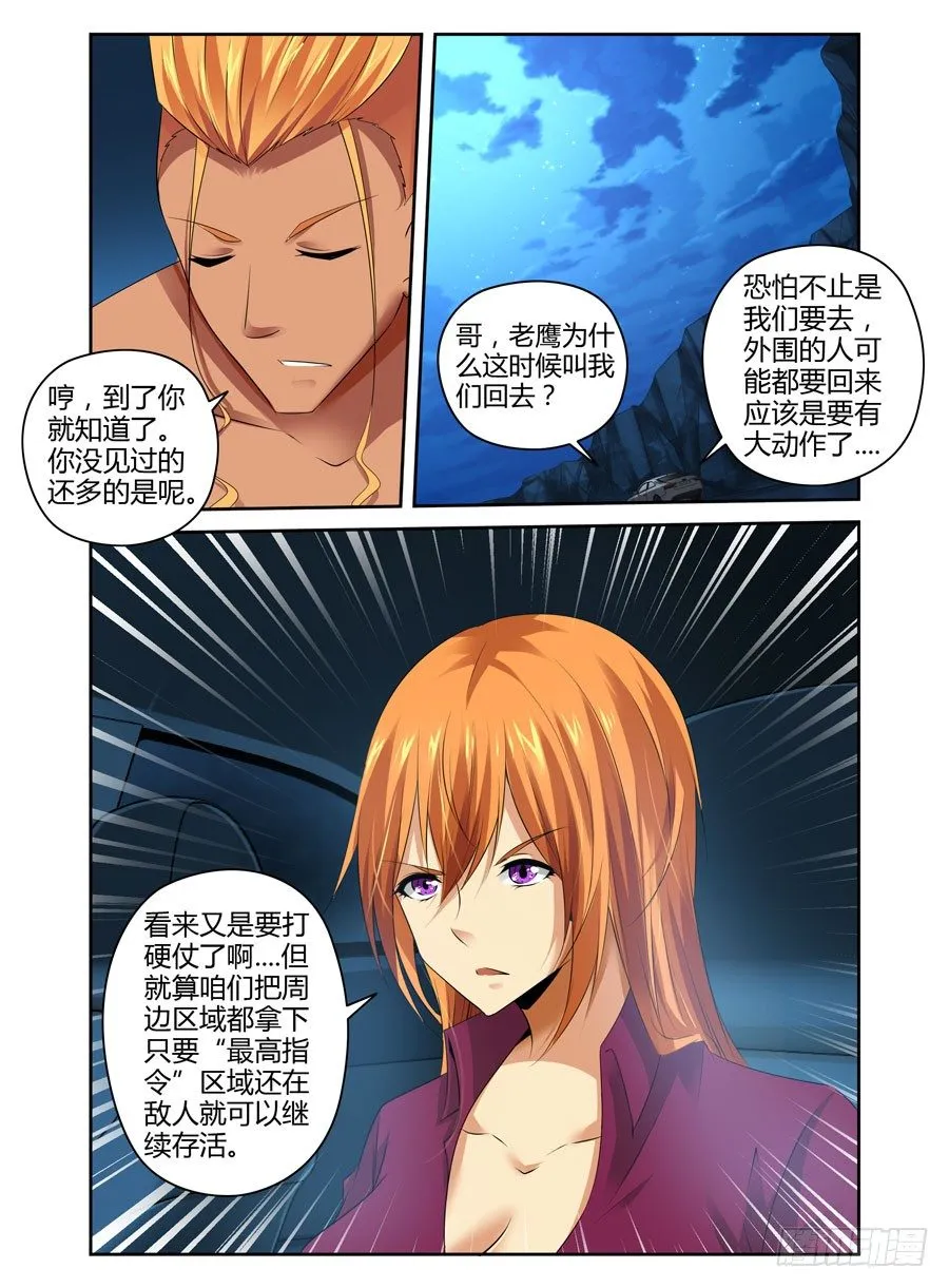 71.猎人的宿命 第2页