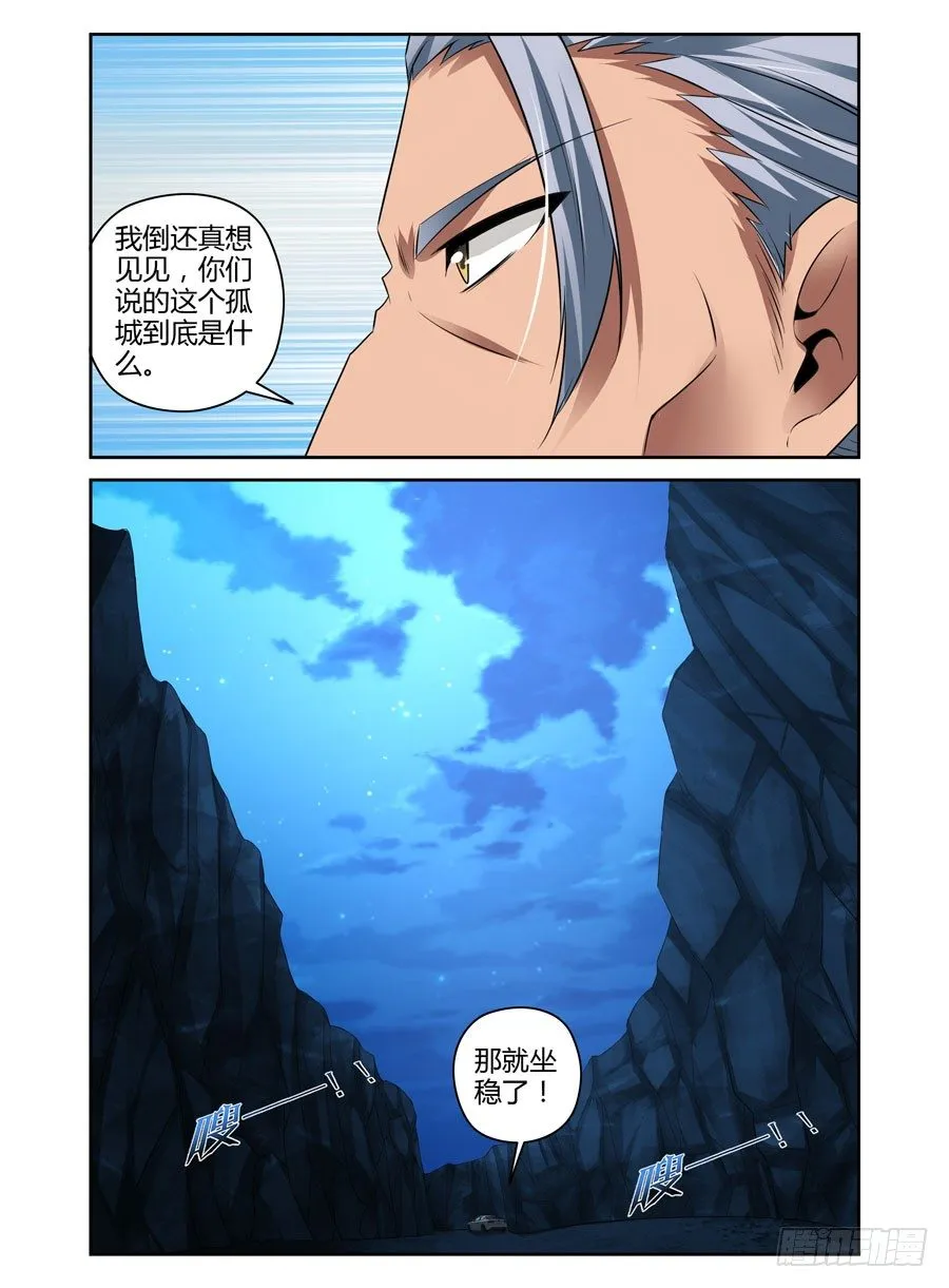 71.猎人的宿命 第5页