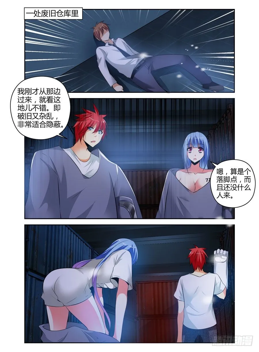 71.猎人的宿命 第6页