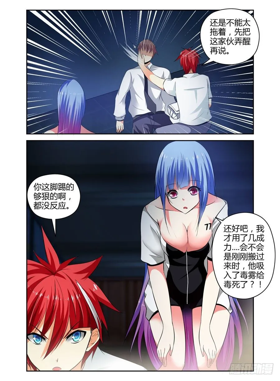 71.猎人的宿命 第7页