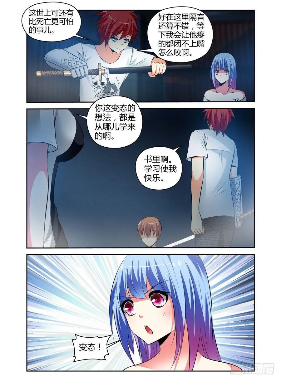 71.猎人的宿命 第10页