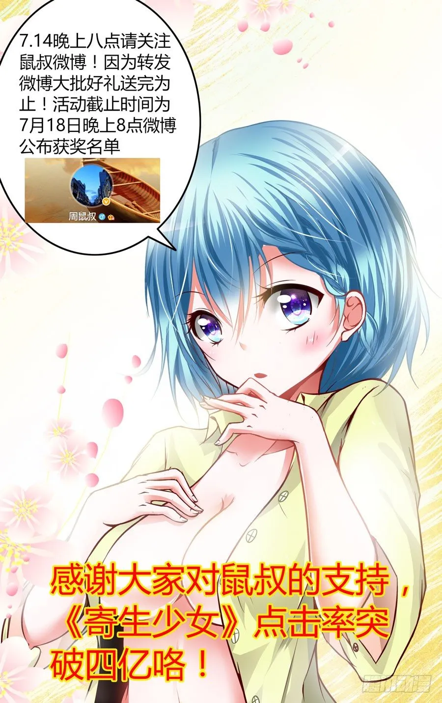 71.猎人的宿命 第13页