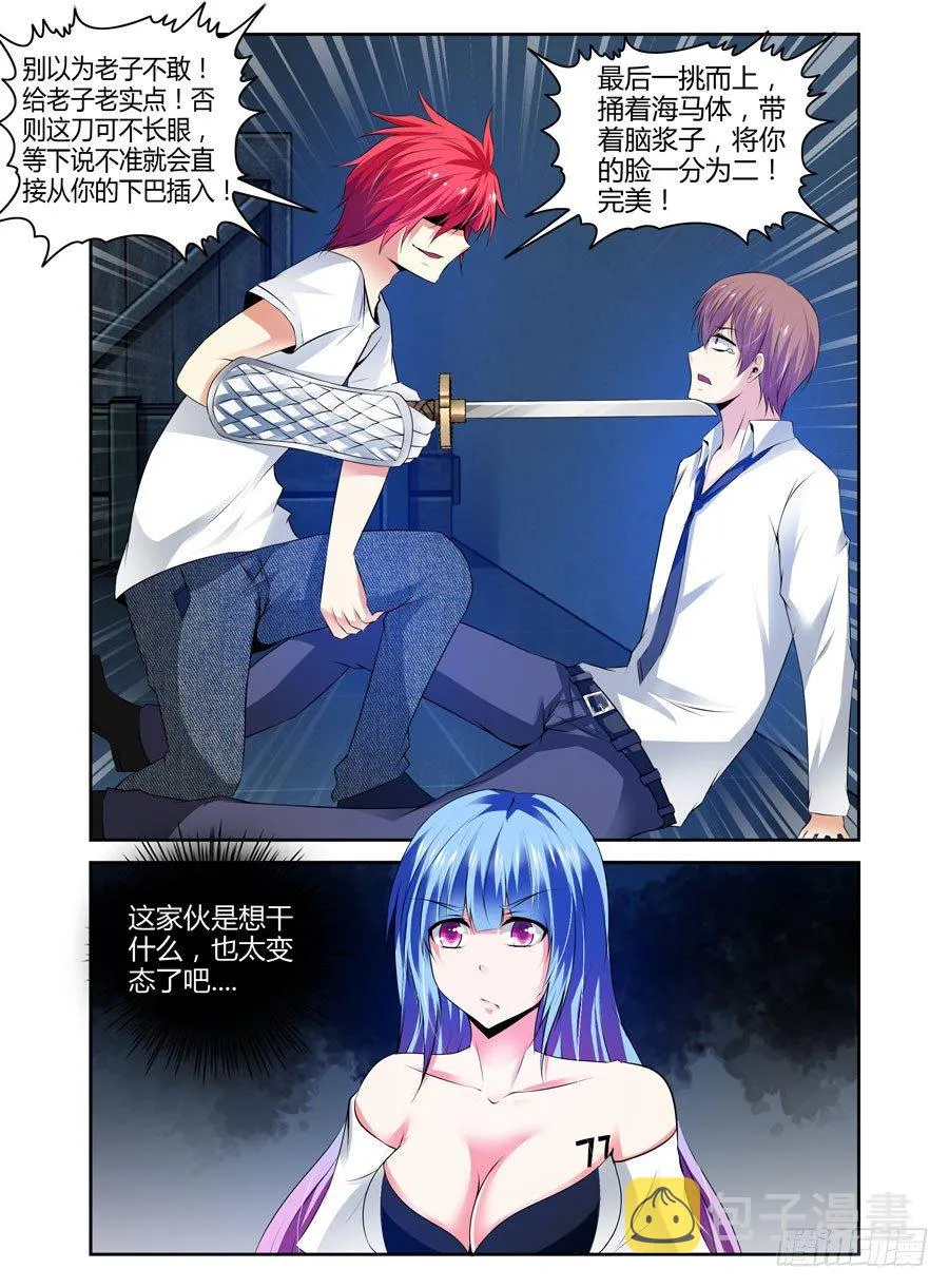 72.调虎离山！ 第2页