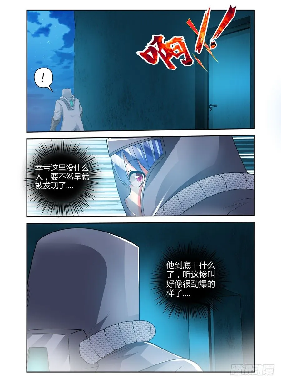 72.调虎离山！ 第9页