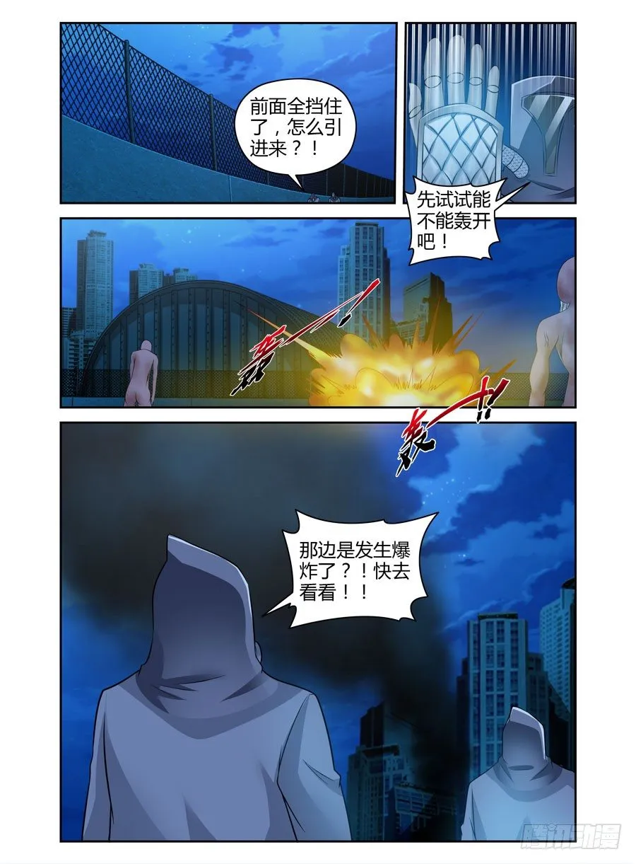 72.调虎离山！ 第20页