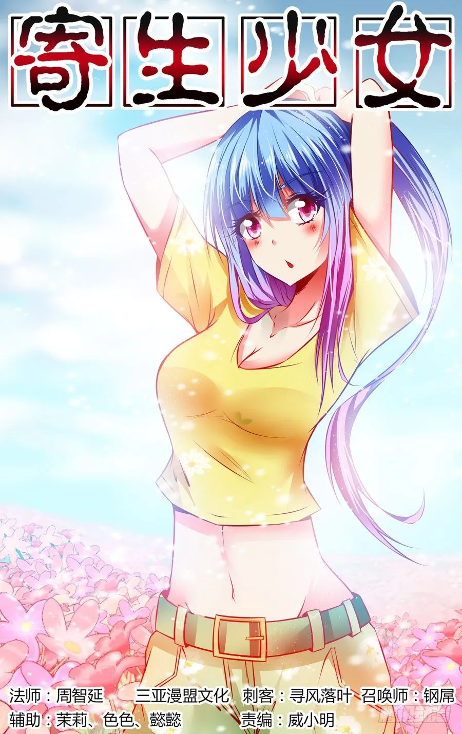 73.飞跃辐射电墙！ 第1页