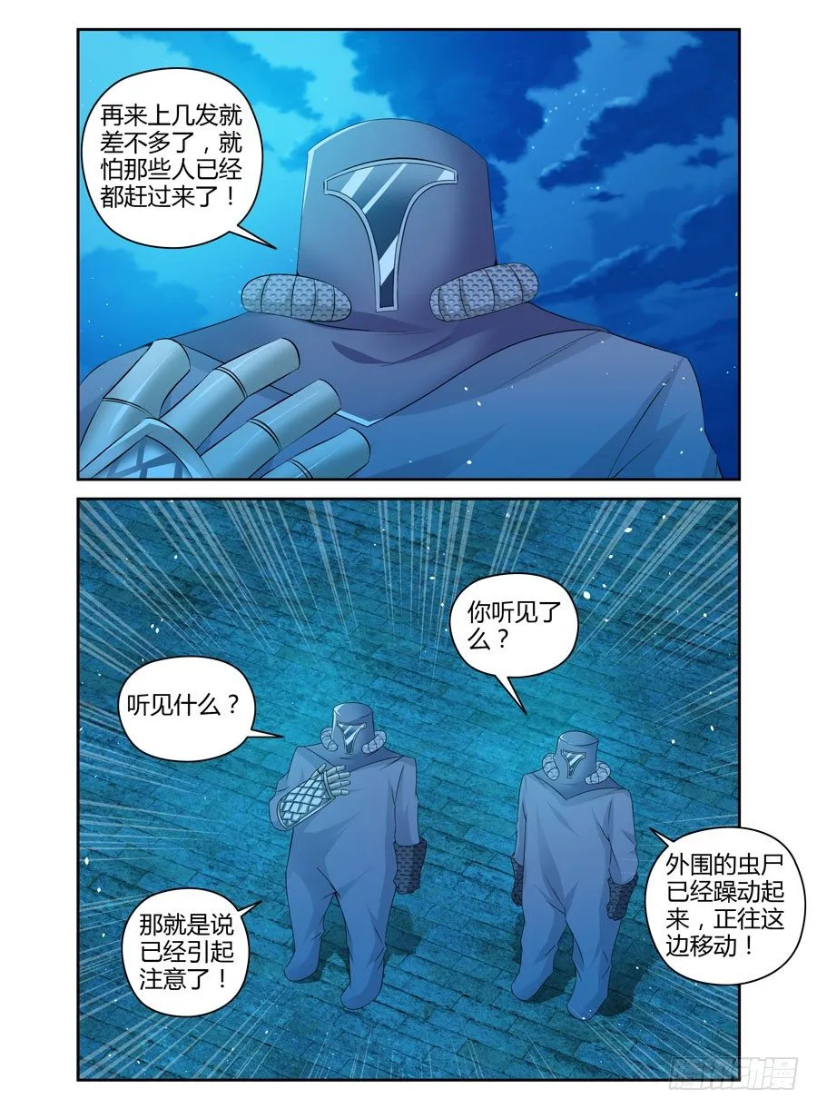 73.飞跃辐射电墙！ 第3页