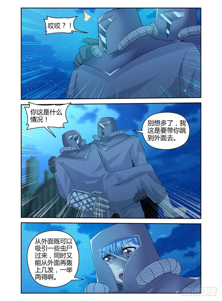 73.飞跃辐射电墙！ 第4页