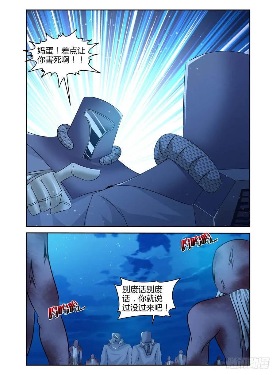 73.飞跃辐射电墙！ 第10页