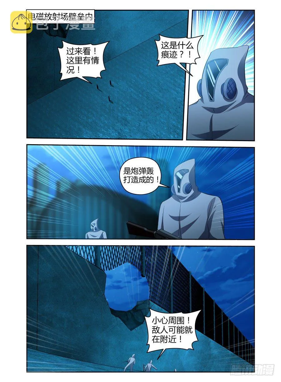 73.飞跃辐射电墙！ 第13页