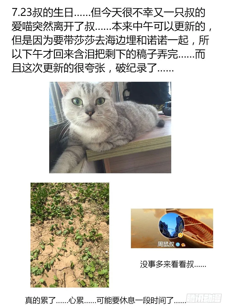 74.武器库惊魂之夜！ 第2页