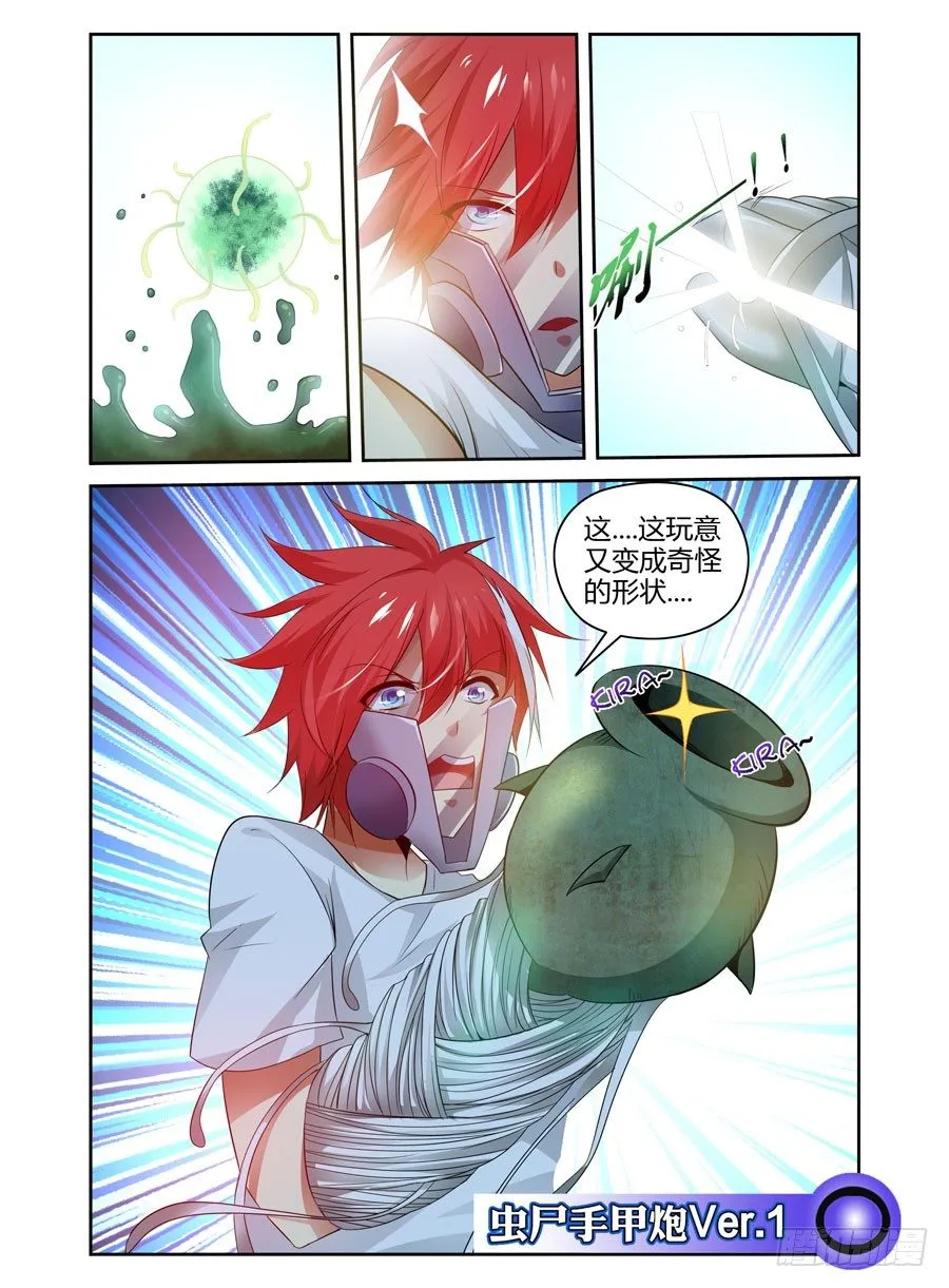 74.武器库惊魂之夜！ 第5页