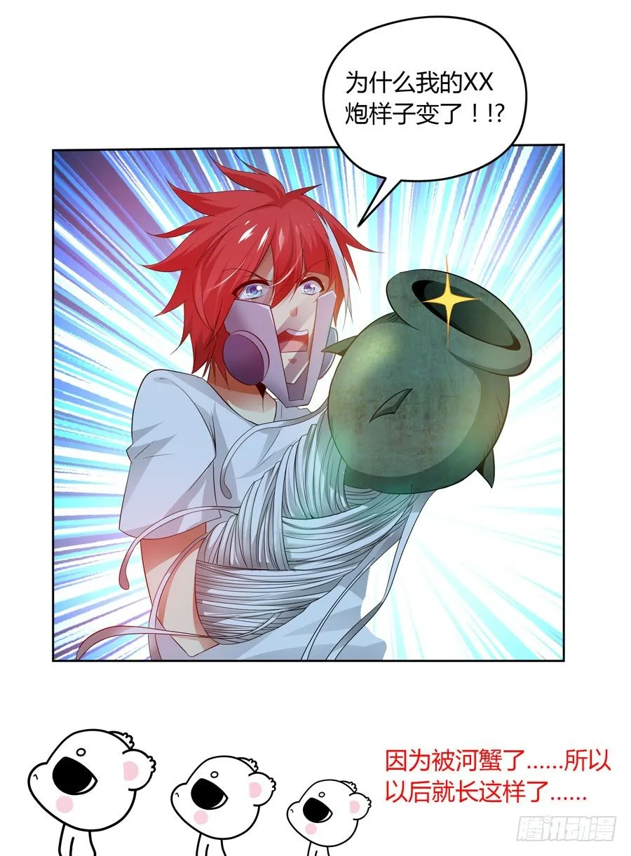74.武器库惊魂之夜！ 第6页