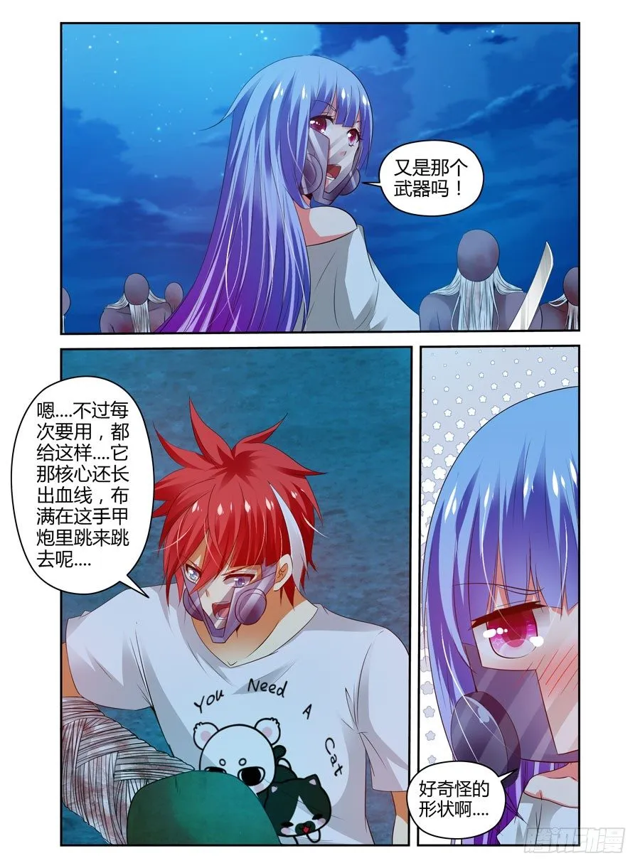 74.武器库惊魂之夜！ 第7页