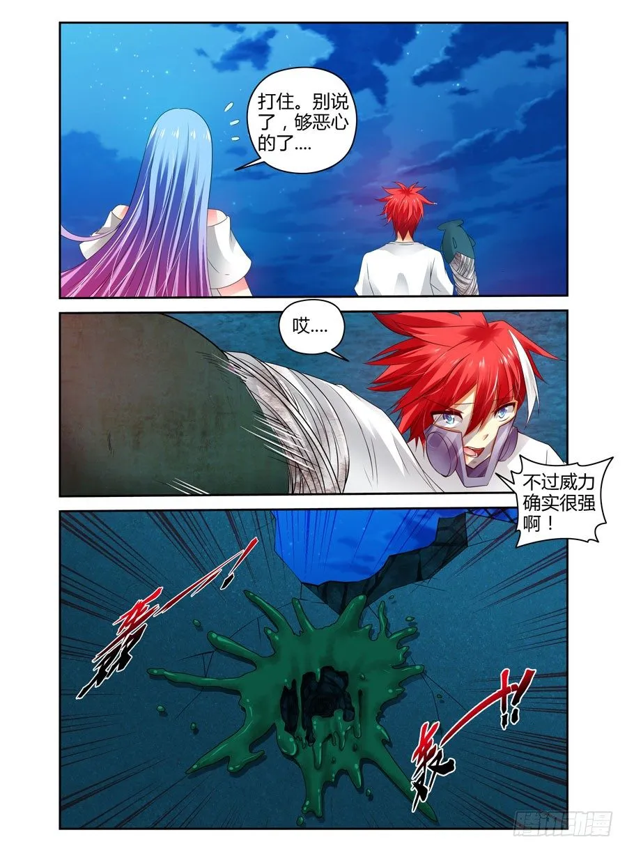 74.武器库惊魂之夜！ 第8页