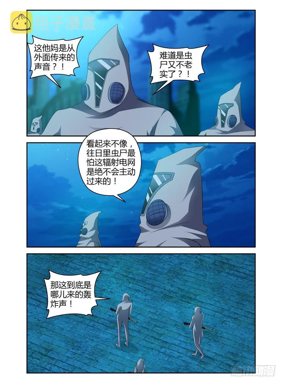 74.武器库惊魂之夜！ 第10页