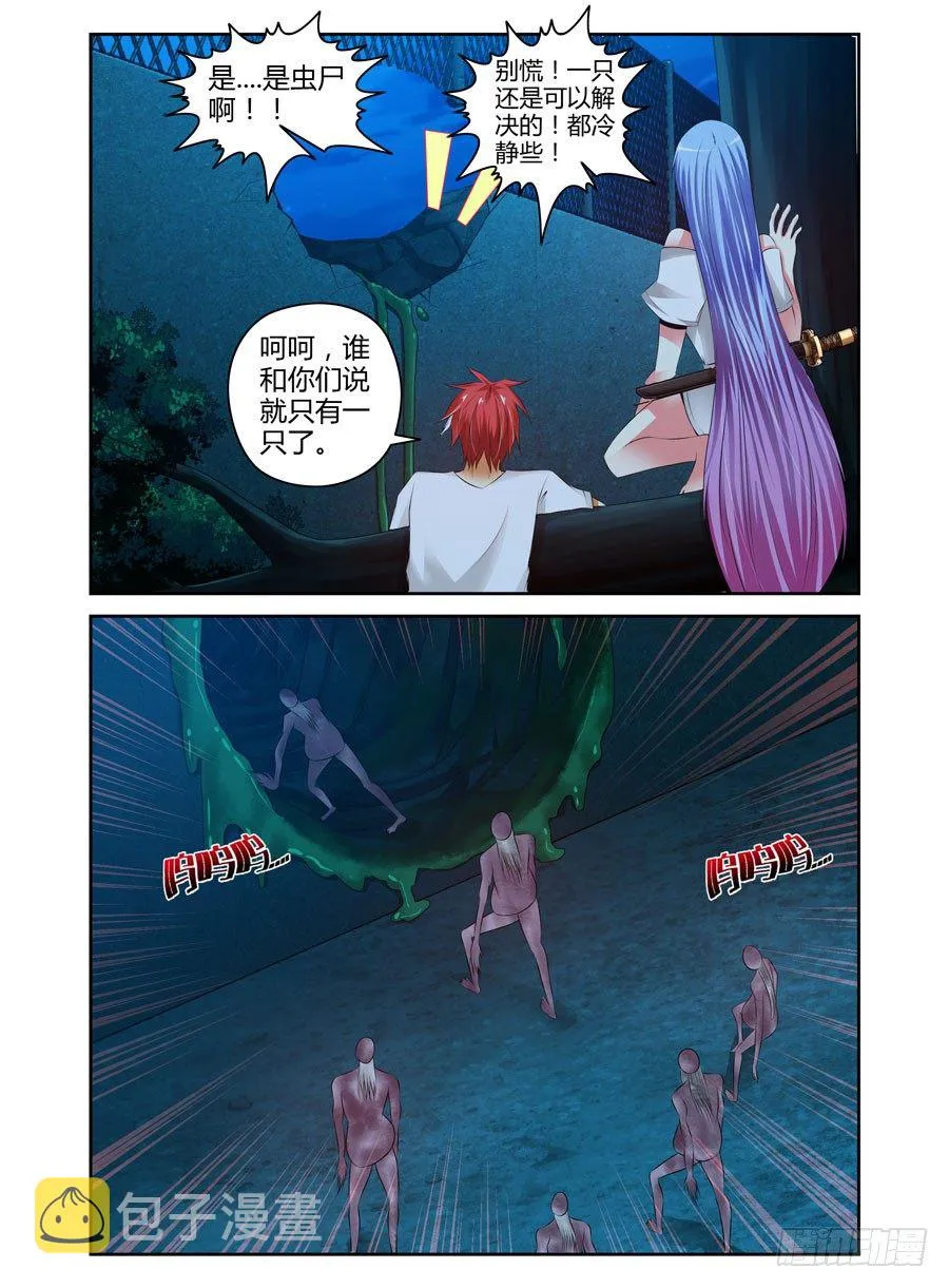 74.武器库惊魂之夜！ 第12页