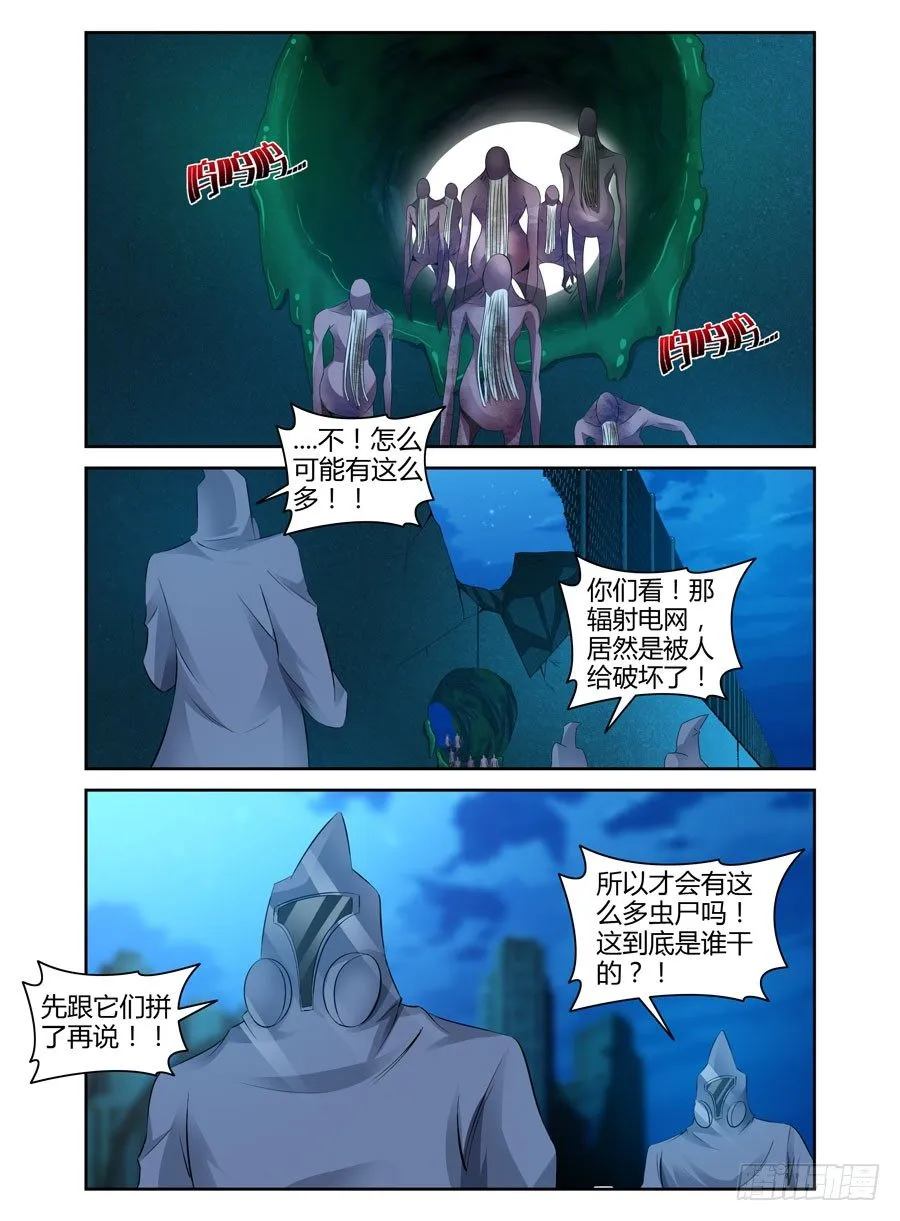 74.武器库惊魂之夜！ 第13页