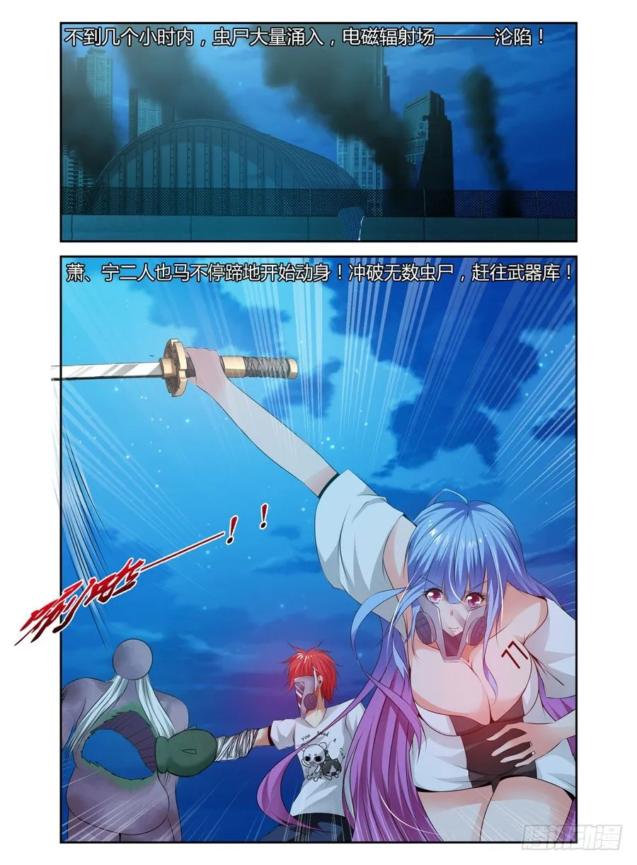 74.武器库惊魂之夜！ 第15页