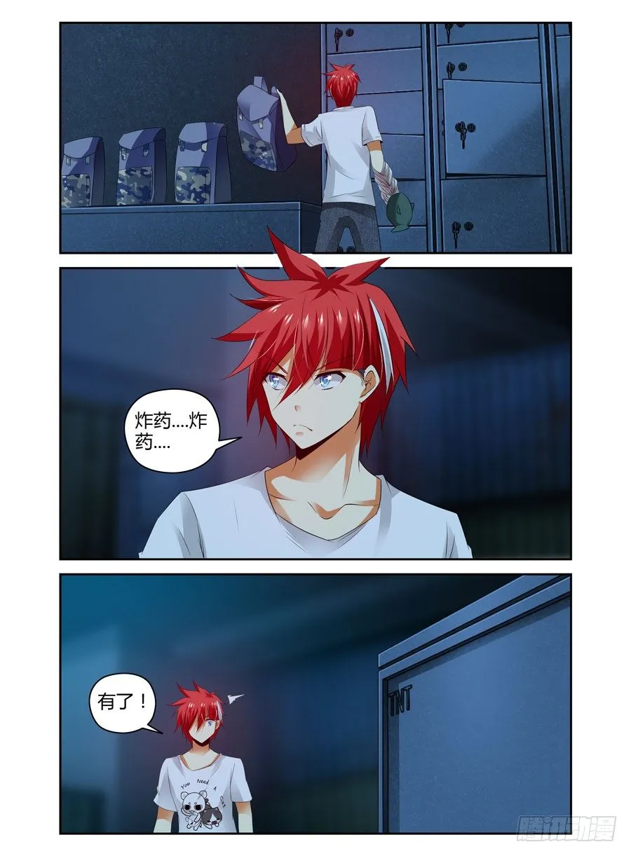 74.武器库惊魂之夜！ 第17页