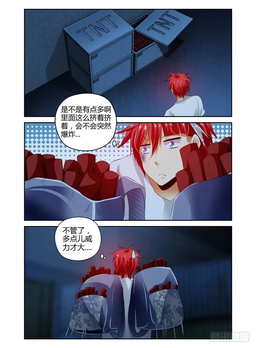 74.武器库惊魂之夜！ 第18页