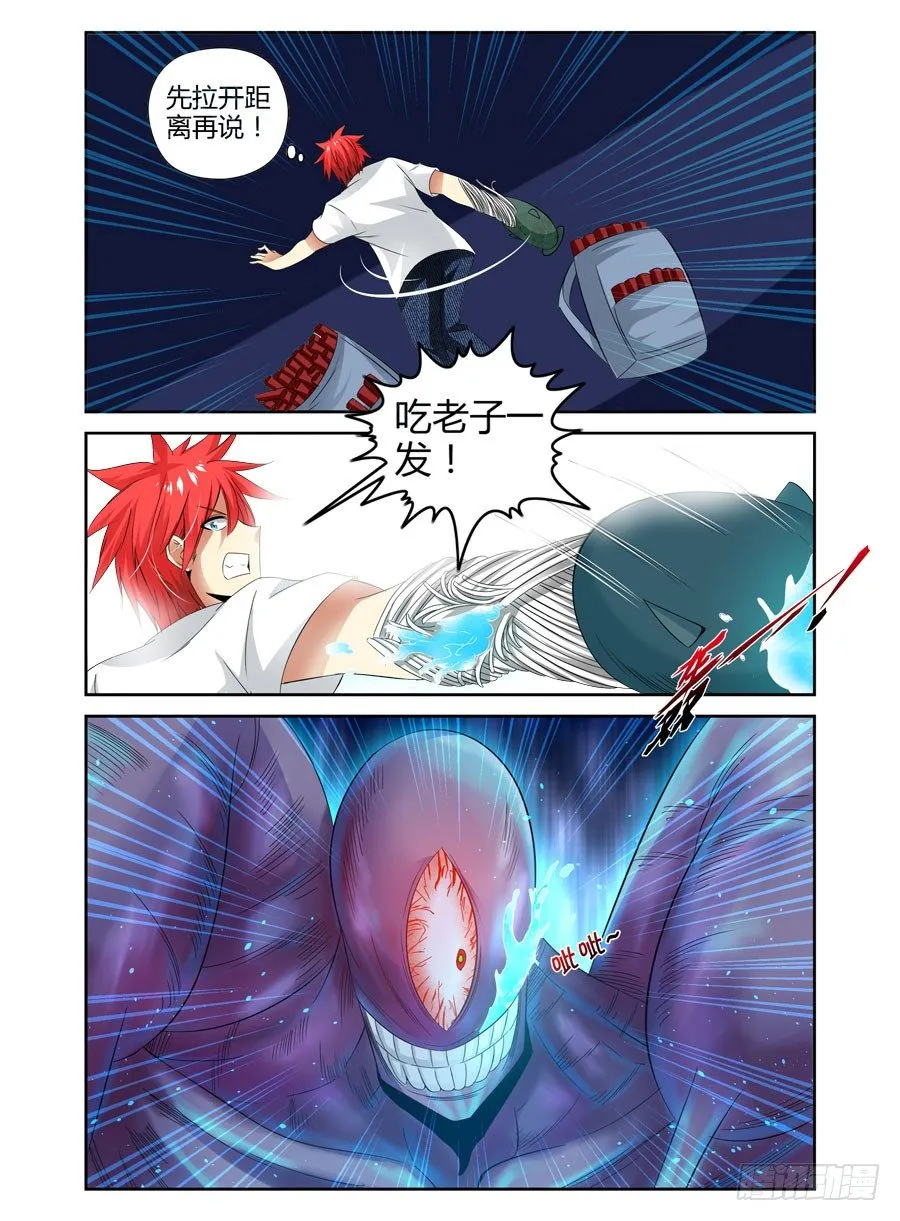 74.武器库惊魂之夜！ 第23页