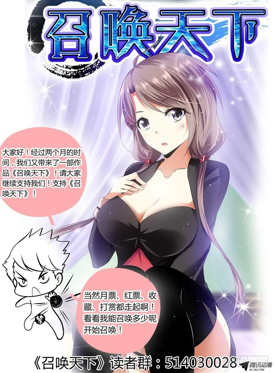 74.武器库惊魂之夜！ 第27页