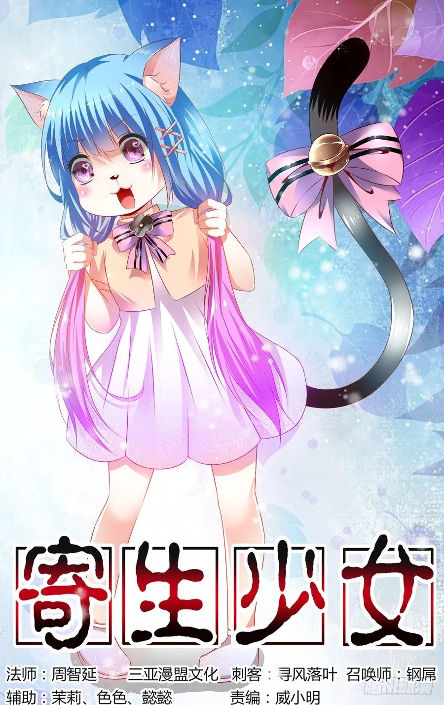 75.“异变”怪物！ 第1页